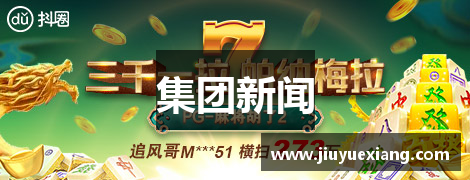 集团新闻